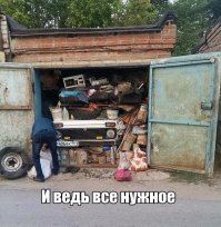 Походу, всё нужное кроме машины...