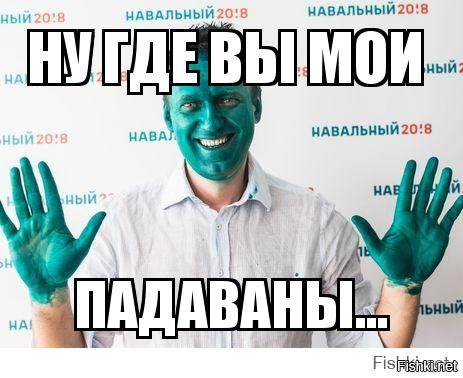 Штаб Навального работает на США. Доказательства (Романов Роман)