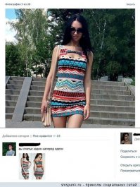 Помоему похер как она его одела, все равно она офигенная!