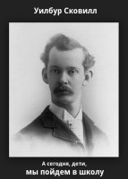 Острота перцев по школе СКОВИЛЛА