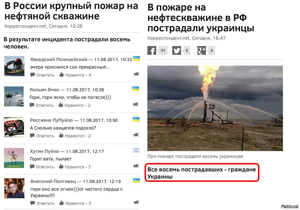 Вата горит украинские соцсети. Вата сгорела