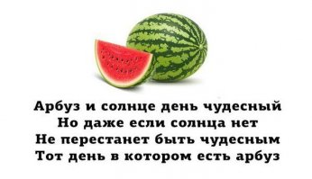 Как выбрать лучший арбуз и съесть его необычно
