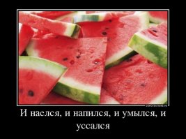 Как выбрать лучший арбуз и съесть его необычно