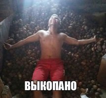 Хрен там! Ещё не начато.