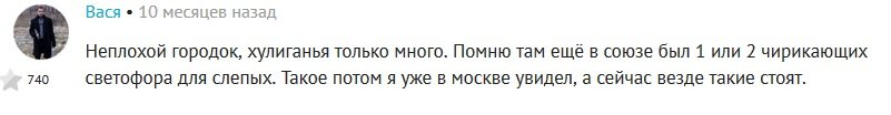 Ага, у меня был пост про Старый Оскол.
Вот что там пишет этот фрукт: