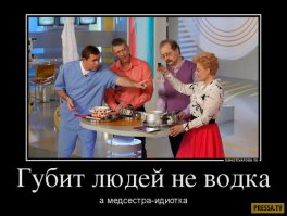 Истории врачей, Злой медик