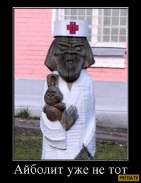 Истории врачей, Злой медик