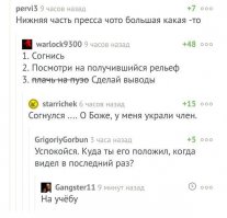 Смешные комментарии и высказывания из социальных сетей