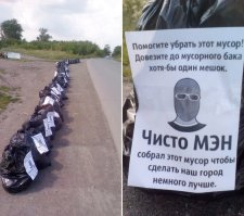 >И о чудо! На следующий день мешков уже не было! )
---
Может кто-то фсб-шникам звякнул, и рассказал о подозрительных мешках, которые какая-то неизвестная личность в маске оставила?