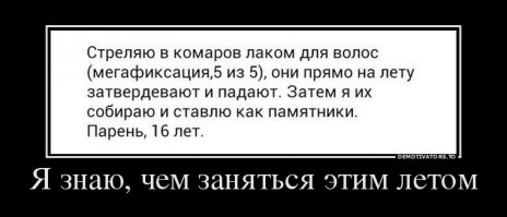 Эти моменты, когда совсем нечем заняться