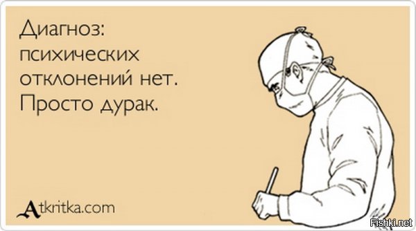 знал, что Навальный дурак,но надеялся что это всё же болезнь... 
я ошибался!