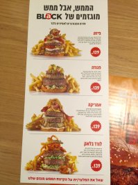 У нас в Израиле тоже один из баров предлагает приличного размера бургеры. Такой съесть очень непросто. 
Примерно 2300 рублей ;)