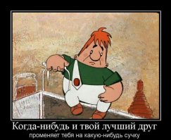 Свежая подборка демотиваторов, которые поднимут вам настроение