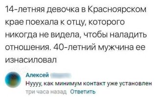 Вот это смешно?