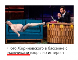 Конечно, виноват интернет, ну да... Интернет создает мракобесие, именно он - неосязаемый но вездесущий Интернет. Новая религия, требующая жертвопредношений.