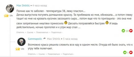 Cмешные комментарии из социальных сетей