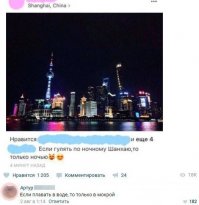 Cмешные комментарии из социальных сетей