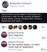 Cмешные комментарии из социальных сетей