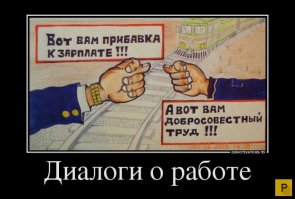 О карьерном росте
