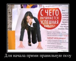 О карьерном росте