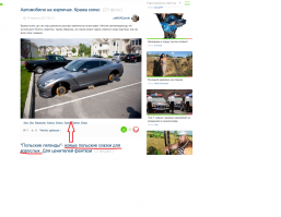Автомобили на кирпичах. Кража колес