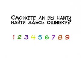 Сколько кругов на картинке?