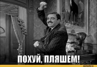 Имущество "танцующего миллионера" арестовано за долги