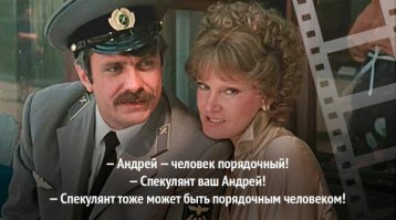 5 интересных фактов о фильме «Вокзал для двоих»