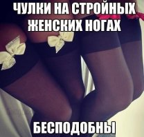 Абсолютно согласен, но справа-то ужасно некрасивые худющие ноги, а вот слева...