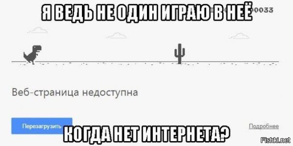 Когда нет интернета .