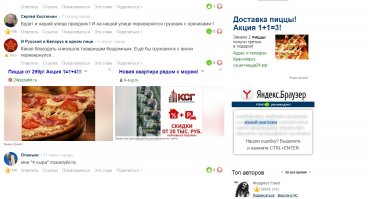 А мне ещё и яндыкс рикламирует пиццу!!!