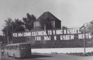 Сталинское возрождение. Союз после войны восстановили в кратчайшие сроки