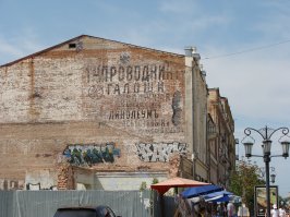 Старая Самара