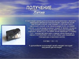 Ълядь куда же без него, для школоты он бог, а для меня как для эколога, ещё один упырь, приблизившийся крах человечества. Положите минусить сейчас объясню.
1. Посчитайте объемы топлива потребляемого автотранспортом и переведите в энергию, а после переведите в электроэнергию, 70% которая атомная вы ощутите масштаб проблемы хранения ОЯТ в будущем и риски аварий. Потом это побочный продукт АЭС - оружейный плутоний, а по закону жанра, если на стене висит ружье, то оно..... Ну вы в курсе.
2. Набор из 7500 батареек типа 18650 сам по себе верх кретинизма и дешманства из за угрозы выхода из строя нескольких батаей и гибели всего блока в целом. Так самое главное, что компоненты для этих батарей добываются весьма грязными для экологии способами.
3. Проблема утилизации и отравления грунтовых вод тяжёлыми металлами и их соединениями обеспечена при массовом использовании технологий Тесла в мировому острое ним.
Добавлю ещё ряд экономических и экологических эффектов:
Возросшая нагрузка на ТЭЦ в городах увеличит загрязнение воздуха и.к. на ТЭЦ в отличае от современных авто нет ЕГР и прочих катализаторов, что не делает воздух чище, электросети и сегодня не справляются в пиковые летние дни с нагрузкой, а чо удет с эрой электромобилем, кто заплатит за модернизацию подстанций и сетей? Догадались? Увеличение объемов потребления электроэнергии неизменно приведет к ее удорожанию, готовы платить за электроэнергию как за бензин? Сворачивание добычи углеводородов приведет к увеличению стоимости полимеров, готовы платить за пластмассы в 4-5 раз дороже? Машины в будущем возможно будет программировать на намеренные отказы и выход из строя прямо по интернету, вам это надо?
В общем кому Тесла это прогресс, а для меня сплошное разочарование. Электромобиль это такая же замануха как повышение цен на алкоголь и сигареты, якобы для здорового образа жизни, однако ни пить ни курить меньше не стали а корпорации получили сверхприбыли.
Америка потому расскручивает Илона Маска и Тесла, что у них есть все компоненты для производства и эксплуатации дающие им прибыль в отличае от нефти, а американский стиль, после нас хоть трава не расти знают все.
