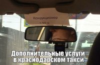 Кому то кажется это смешным нелепым, а между тем, Краснодар перед выборами встал в пробках ЕР расставалась и ложится асфальт там где виднее, то есть на главных улицах и если раньше можно было 10 км по городу проехать за 40 мин, час, то теперь за это же время проведешь три км. А кондиционер помогает сожрать топливо не по детски и для ЦПГ ничего хорошего в жару от дополнительной нагрузки нет, а тарифы рассчитаны на среднюю скорость в межсезонье.