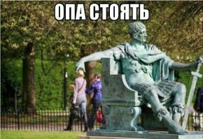 35 безумных фотографий с памятниками, которые поднимут настроение 