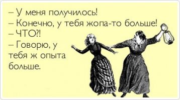 Ну они пытались