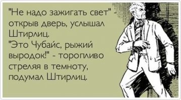 Всегда виноватый