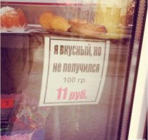 Ну они пытались