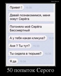 20 парней, которые все еще пытаются подкатить через сообщения