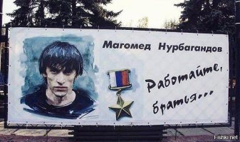 Получите Кавказца