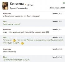 20 парней, которые все еще пытаются подкатить через сообщения