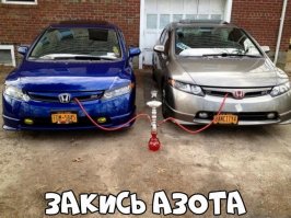 Закись АШОТА!