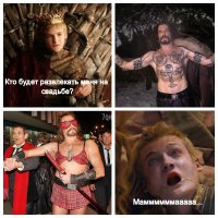 15 фантастических версий концовки "Игры престолов"