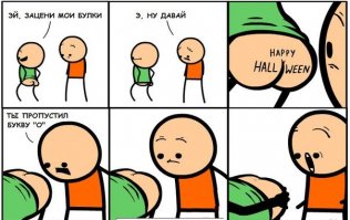 Смешные картинки