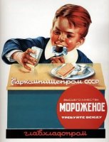 У мальчика и так сильнейший диатез, а его ещё и мороженым кормят.
