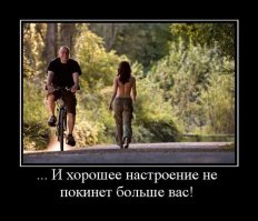 Позитива много не бывает