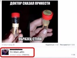 Это перевод с английского, дебилЫ.  (По-английски stool это табурет, а также стул в физиологическом смысле).  Так что нефиг тут умничать.