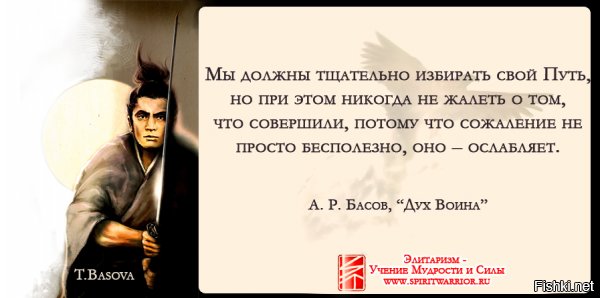 Роман Антонов 

Так  это они  такой путь выбрали. Вполне  в  духе самураев  решение
... и  реализация.