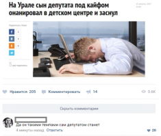 Cмешные комментарии из социальных сетей